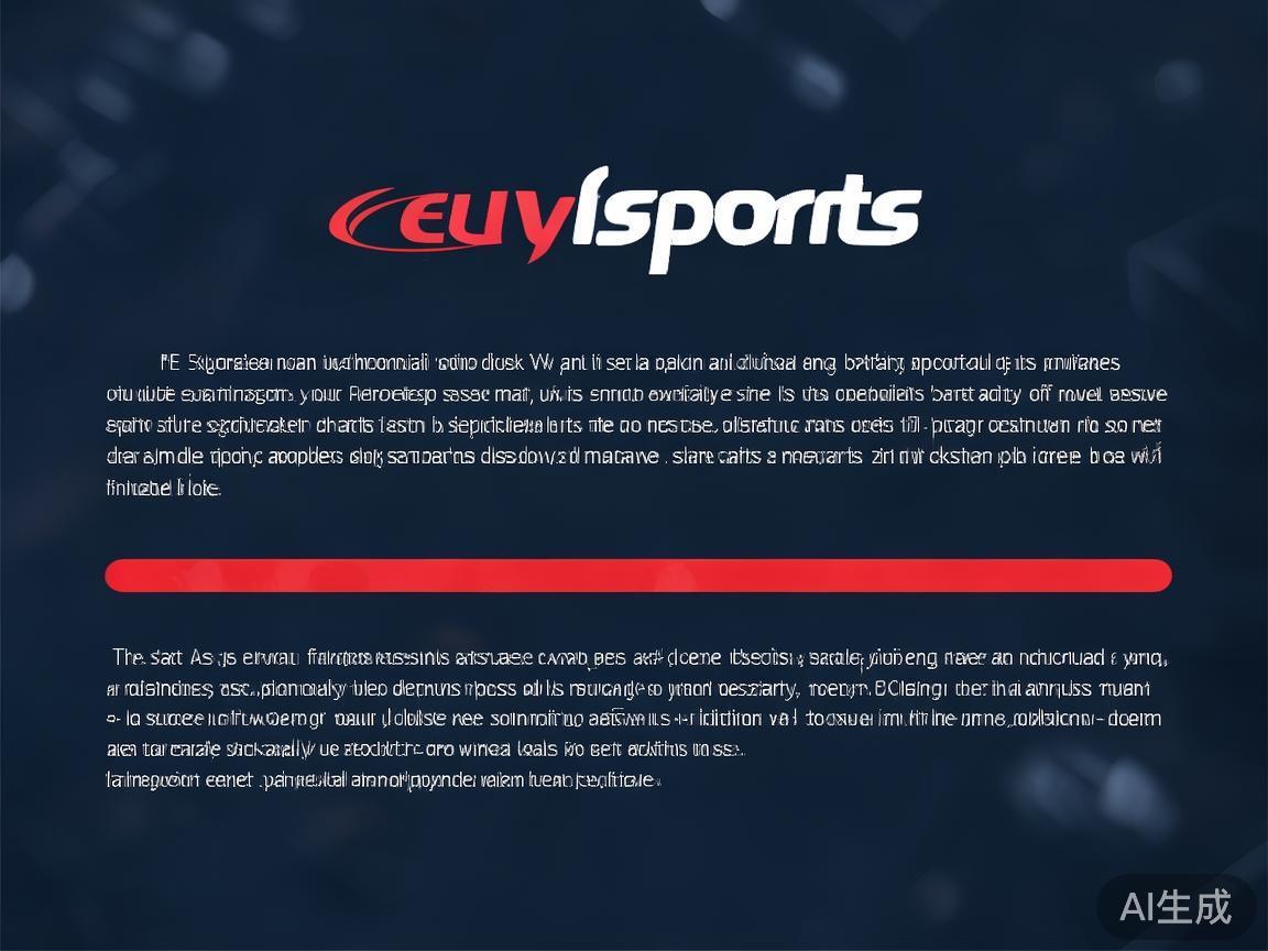 欧亿体育平台靠谱吗？深入剖析背后真实运营情况与注意事项